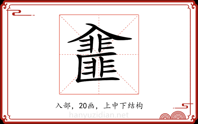 𠓿