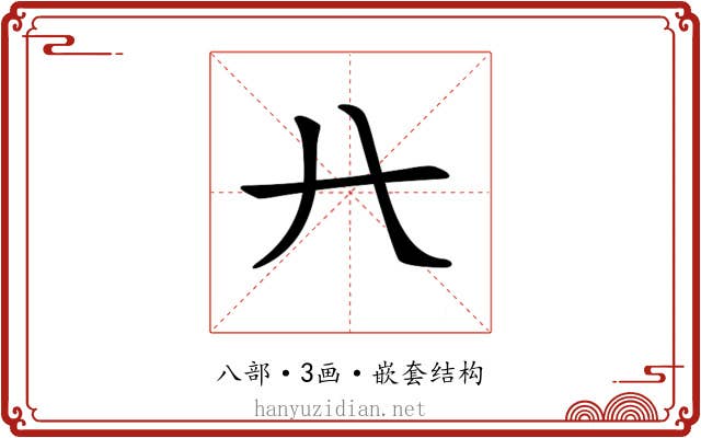 𠔀