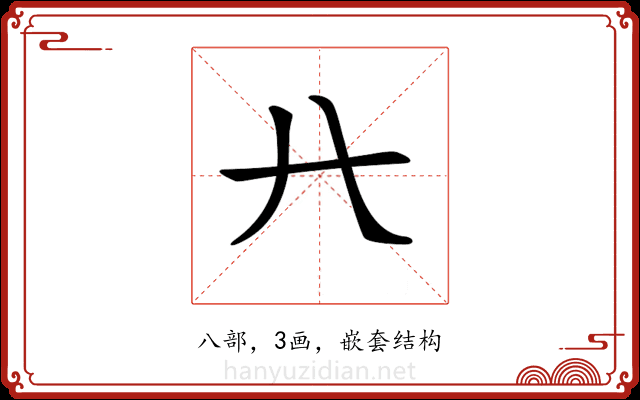 𠔀