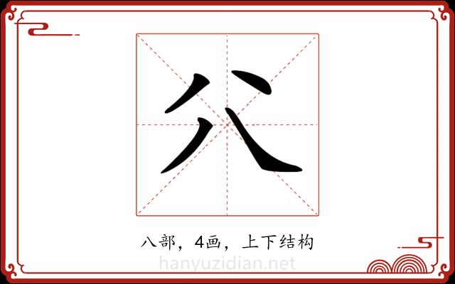 𠔁 𠔁