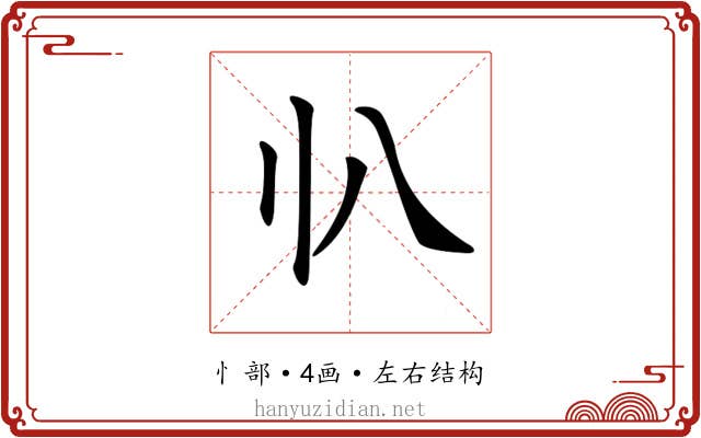 𠔂