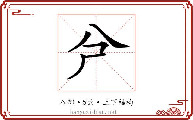 𠔆