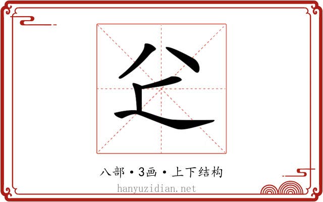 𠔇
