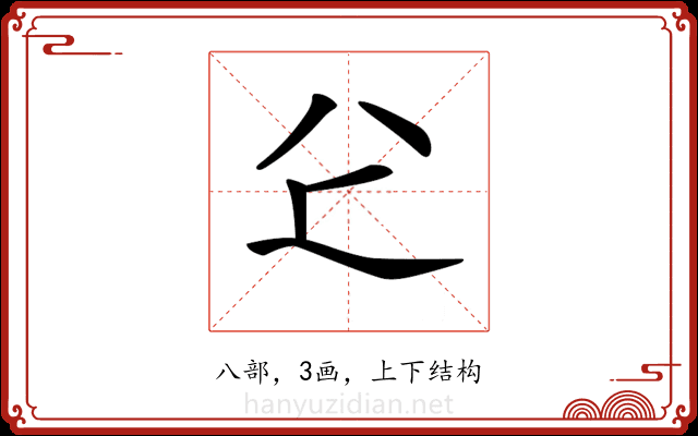 𠔇