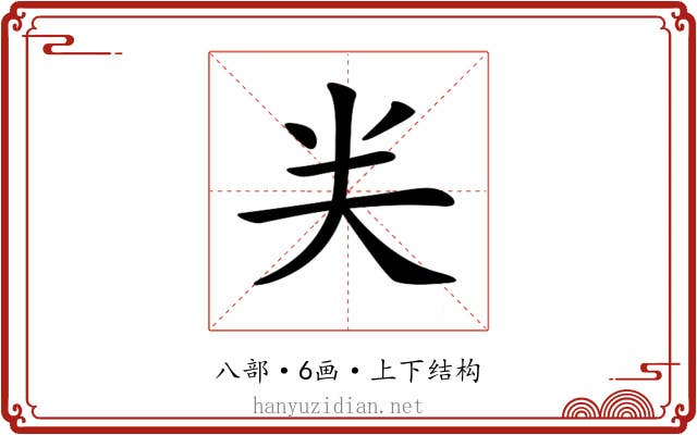 𠔉