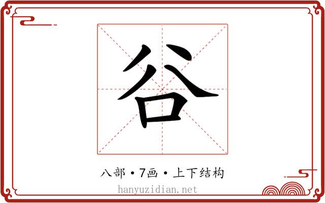 𠔌