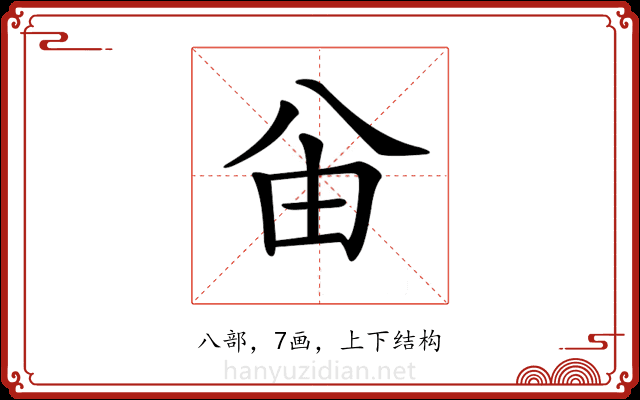 𠔍