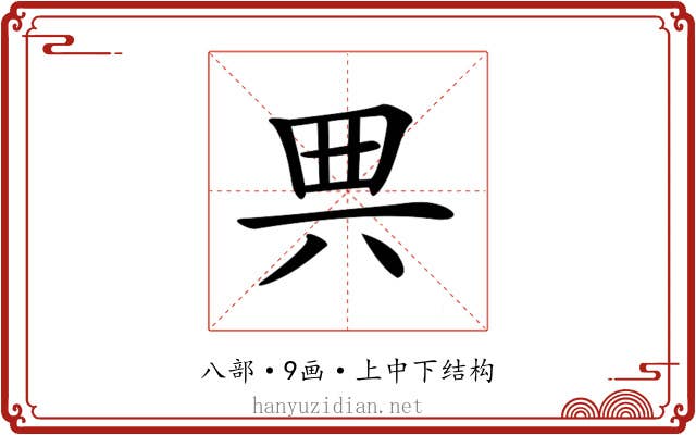 𠔓