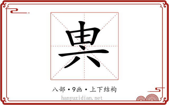 𠔔