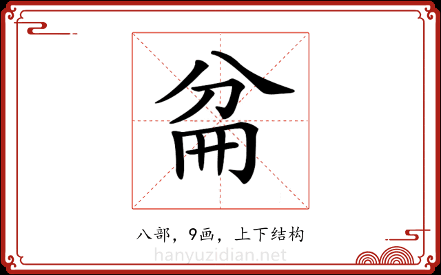 𠔕