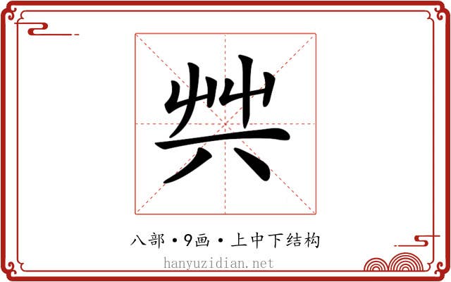 𠔖