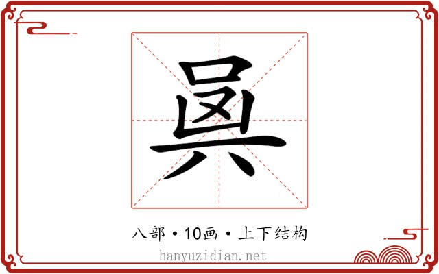 𠔛