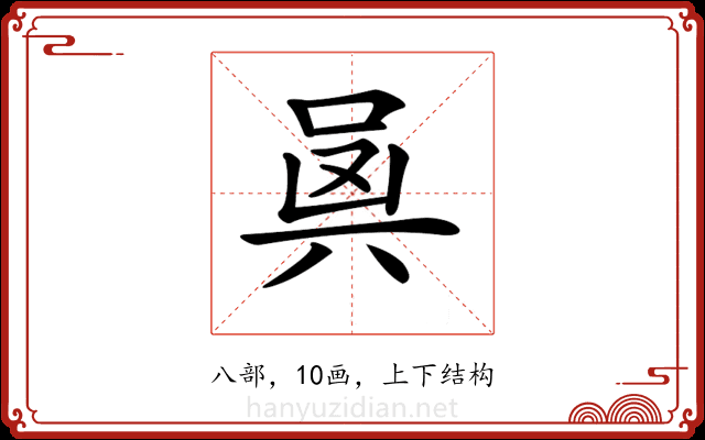 𠔛