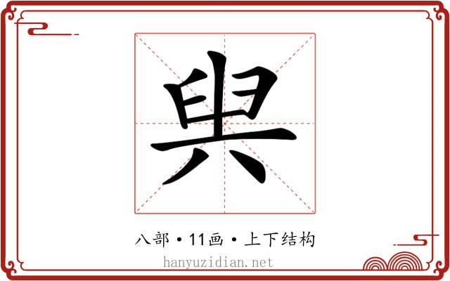 𠔜