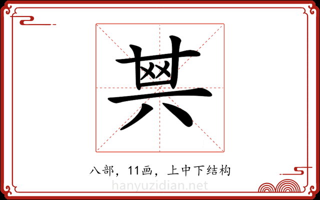 𠔝