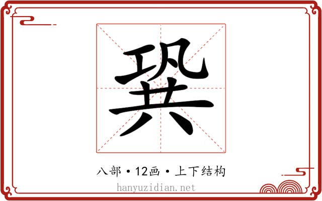 𠔣