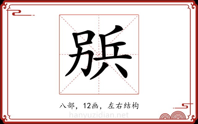 𠔦