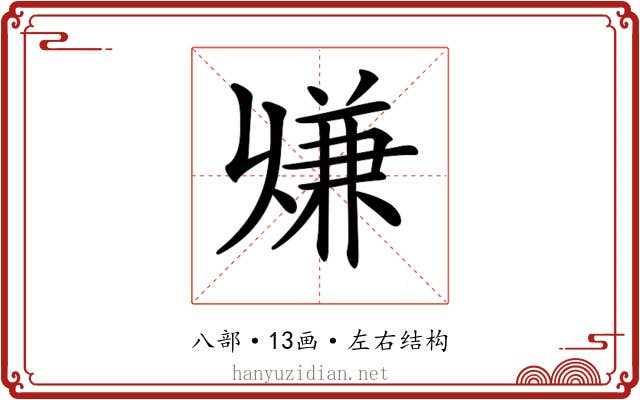 𠔨