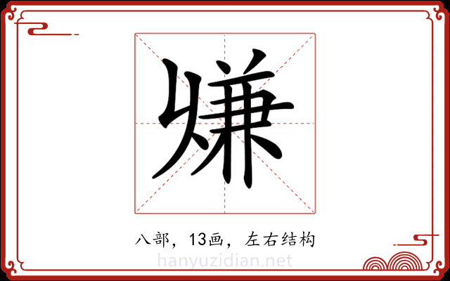 𠔨