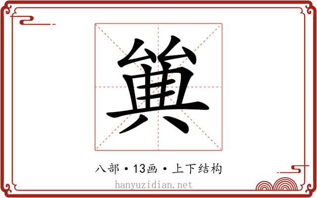 𠔩