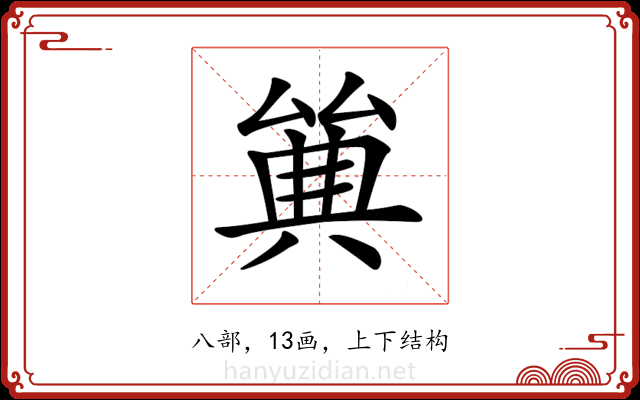 𠔩