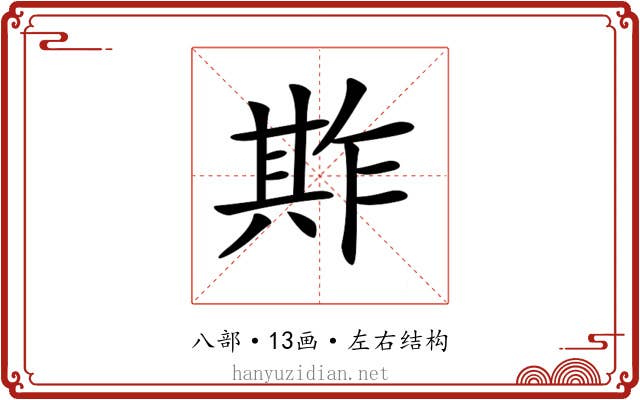𠔫