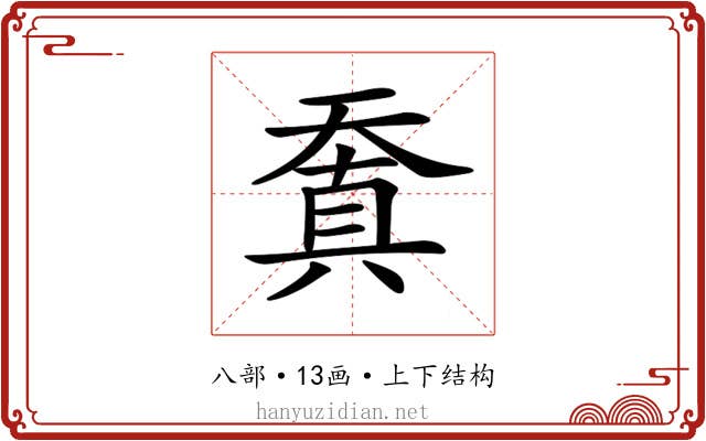 𠔬