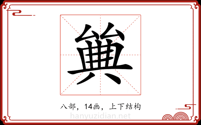 𠔰