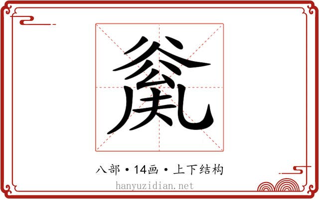𠔲