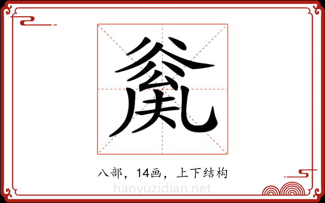 𠔲