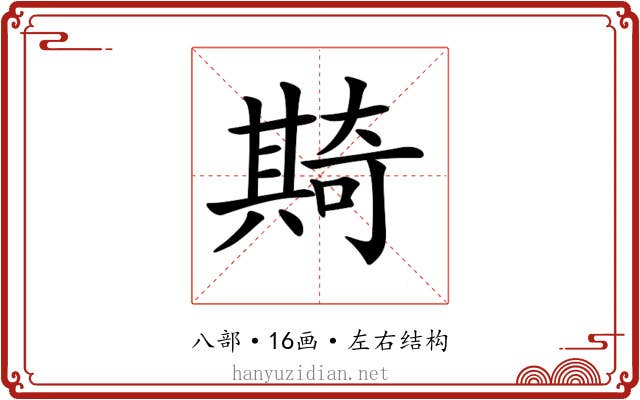 𠔵
