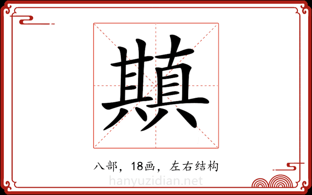𠔶