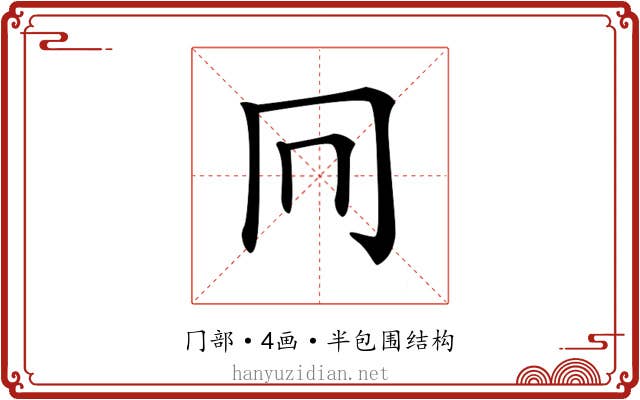 𠔽