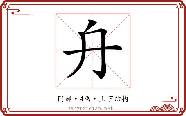 𠔾