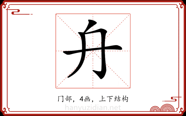 𠔾