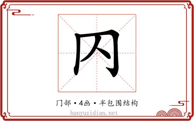 𠔿