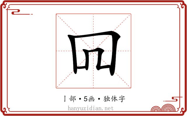 𠕄