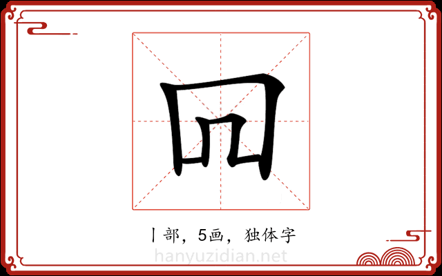 𠕄