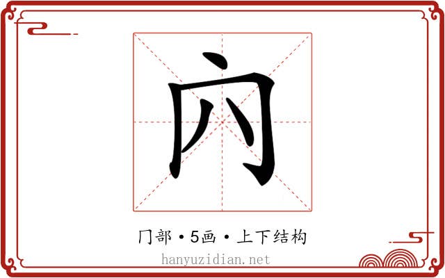 𠕉