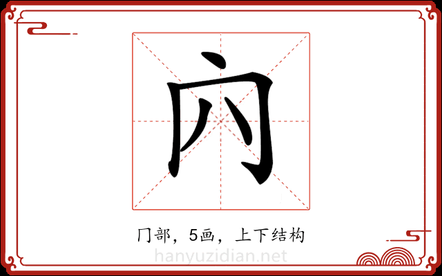 𠕉