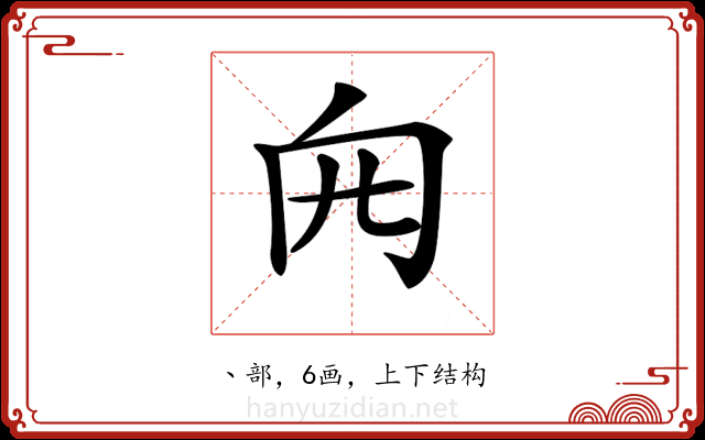 𠕍