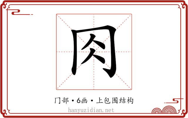 𠕎
