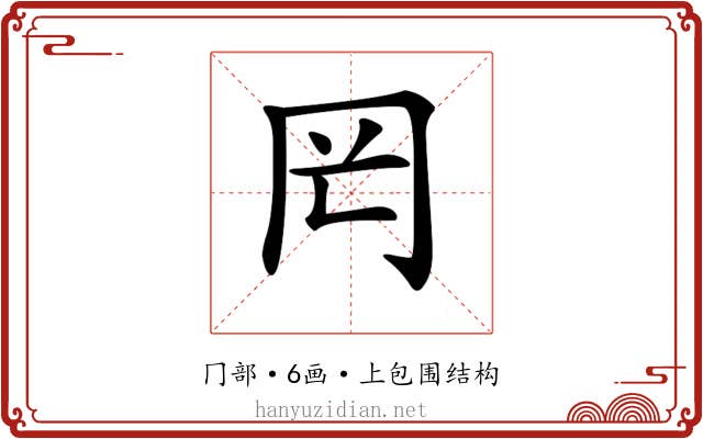 𠕏
