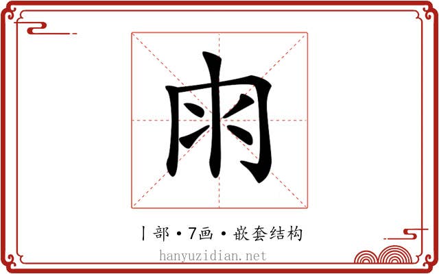 𠕒