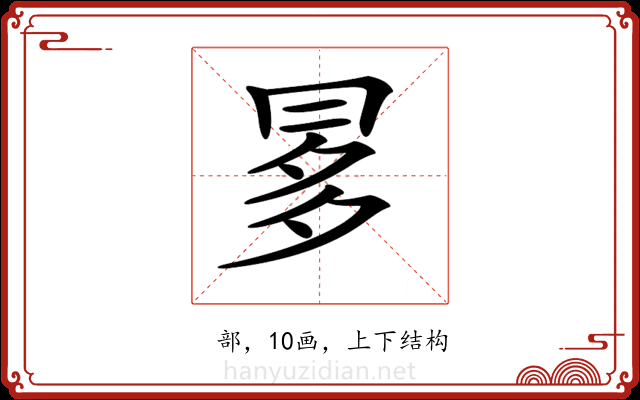 𠕝