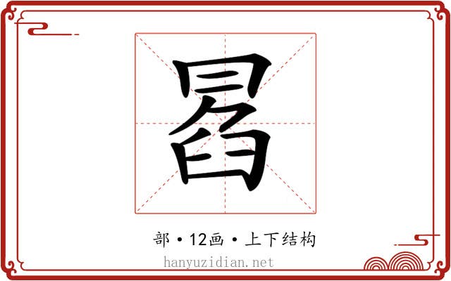 𠕣