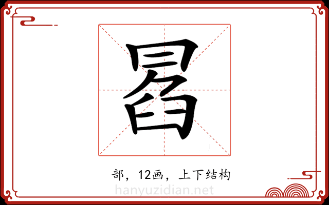 𠕣