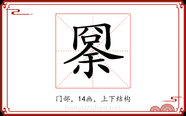 𠕨