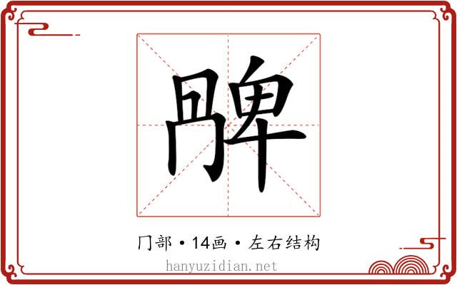 𠕩