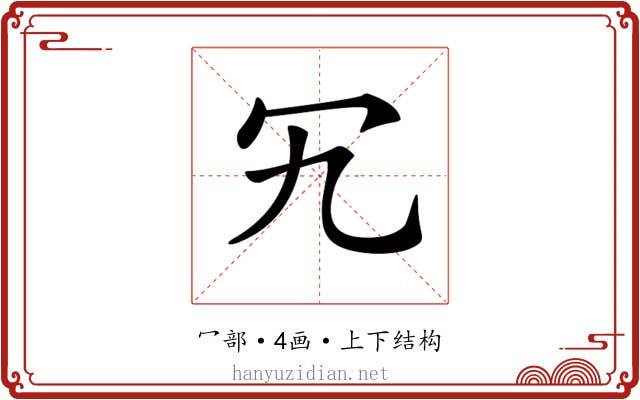 𠕴